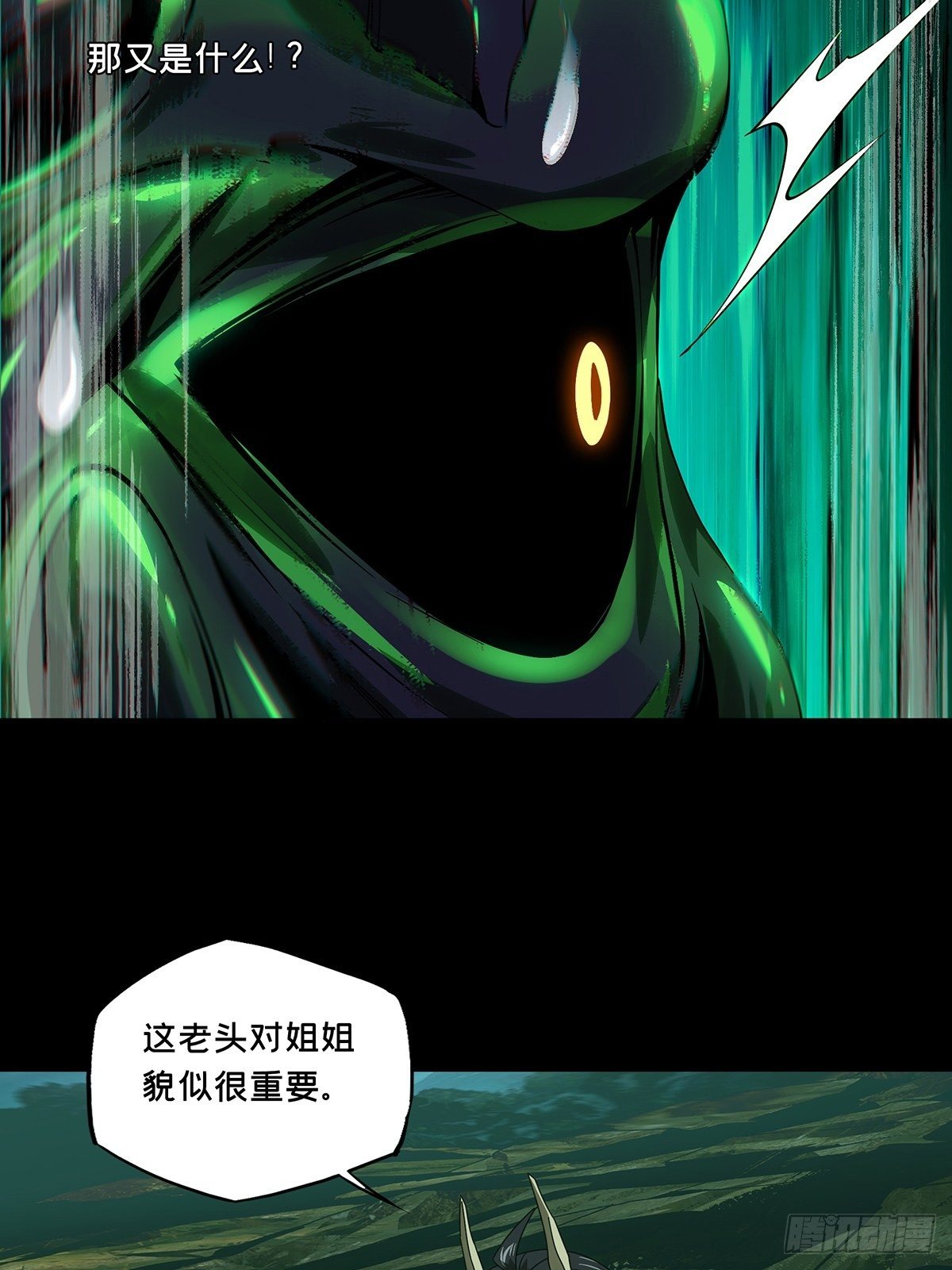 第一百六十章/约定下 第 12 页