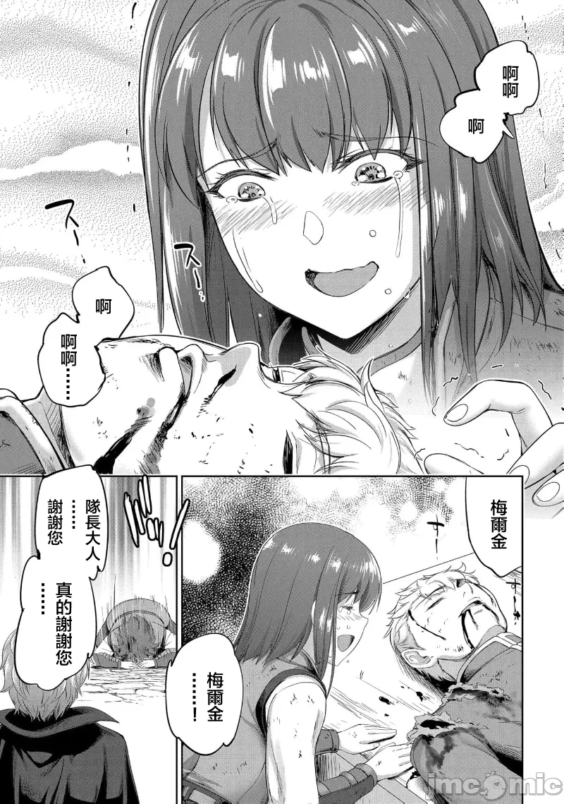 第37话 第 14 页