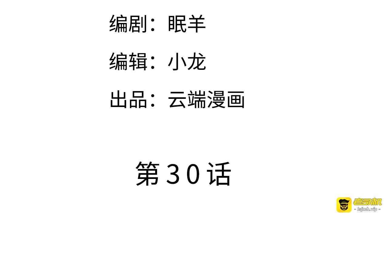 第30话 送福利 第 5 页