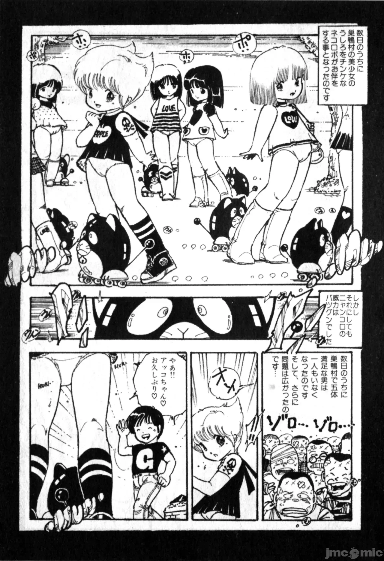 第1话 第 103 页