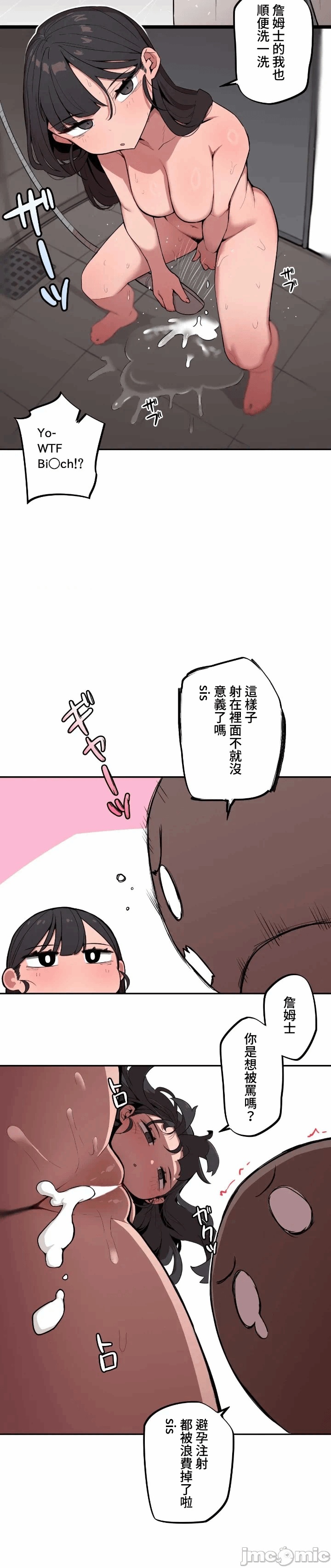 第11话 第 8 页