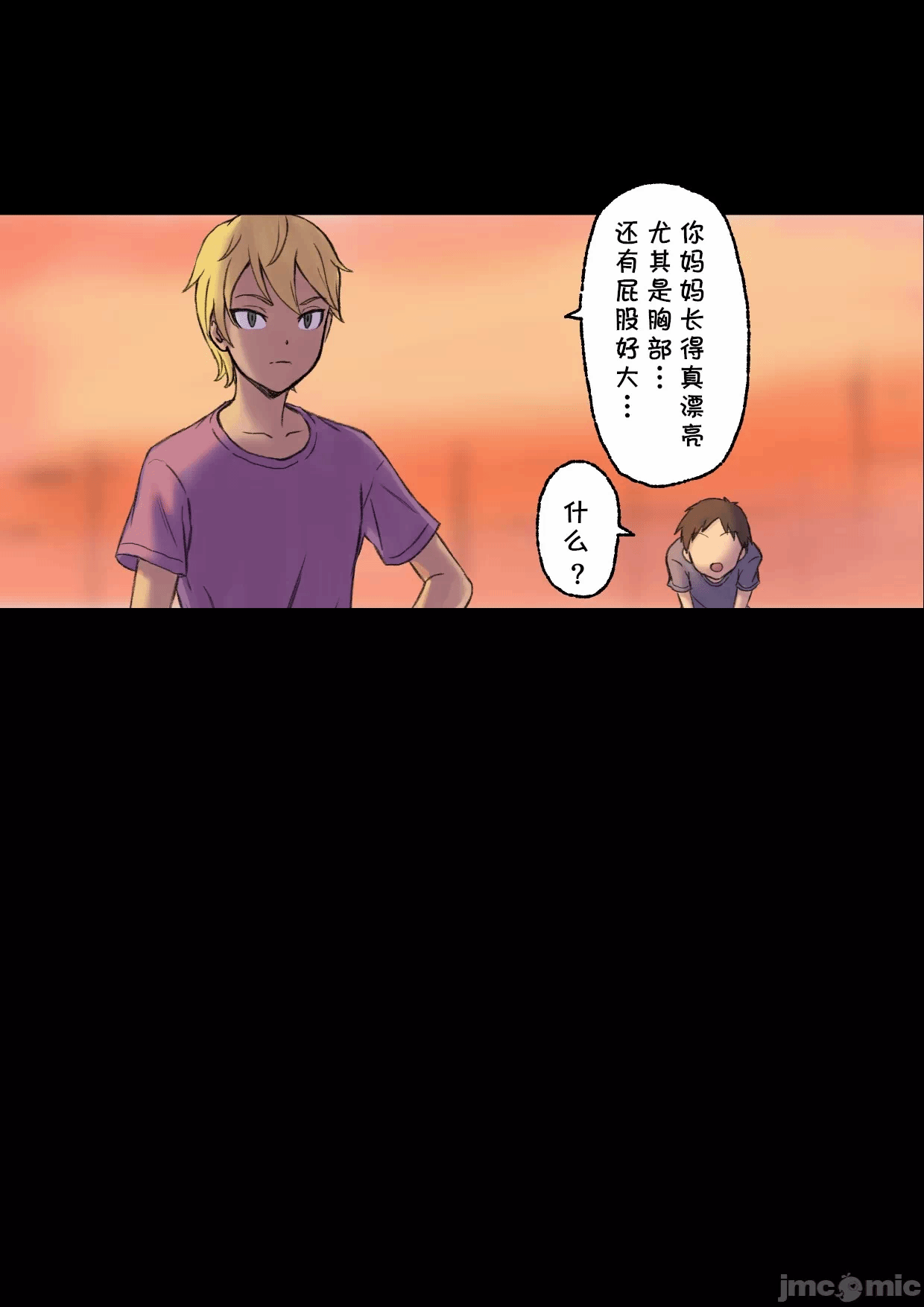 第一话 第 24 页