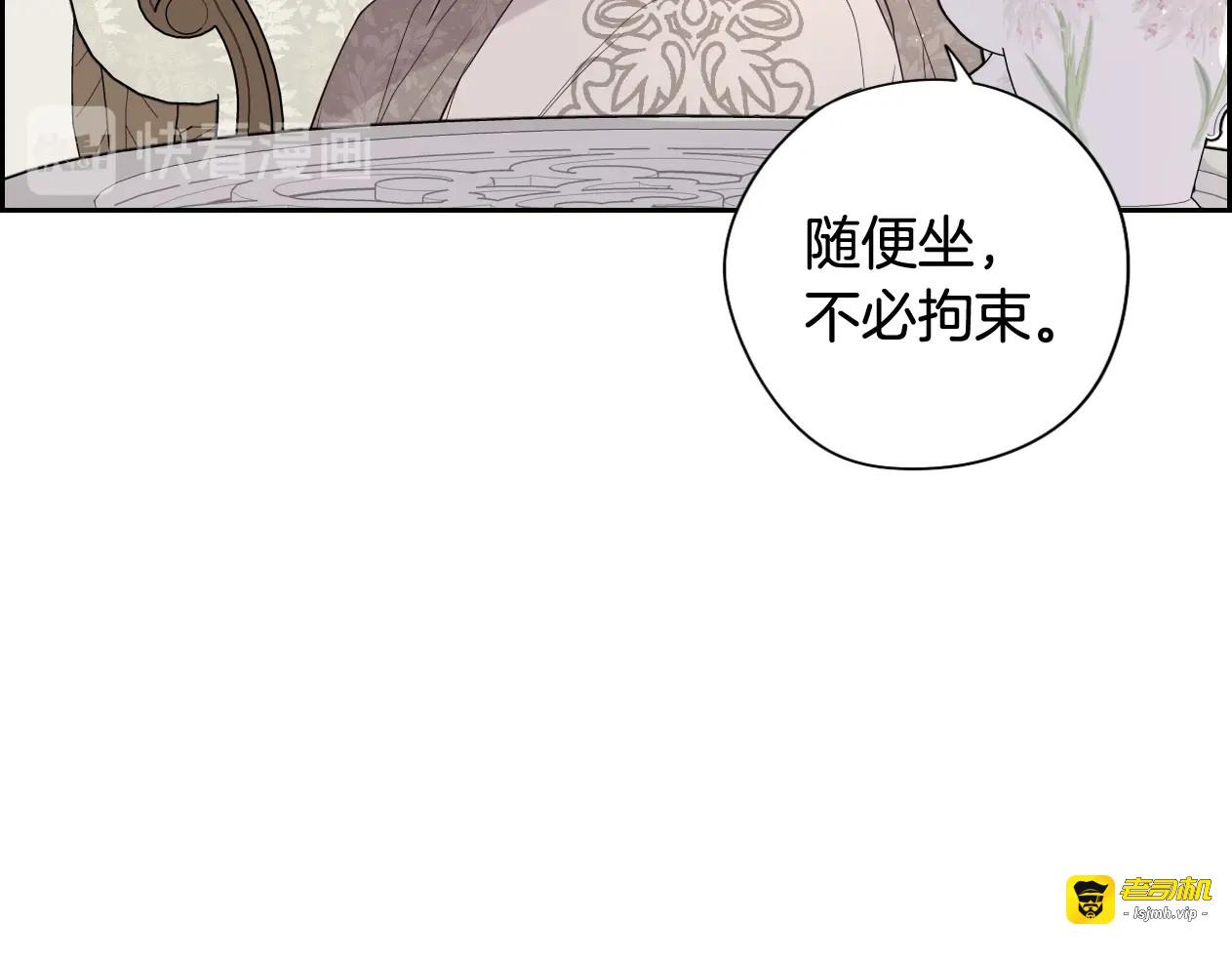 第19话 寻宝游戏 第 21 页