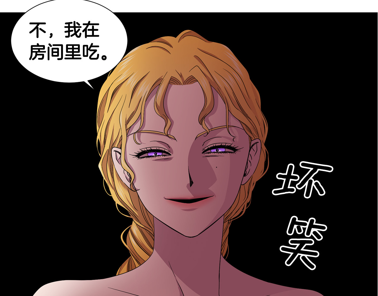 第79话 傲娇公主失宠 第 42 页
