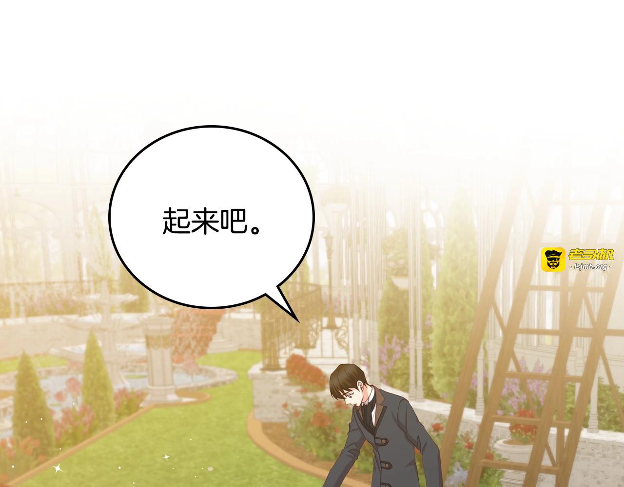 第43话 哥哥是“坏蛋” 第 89 页