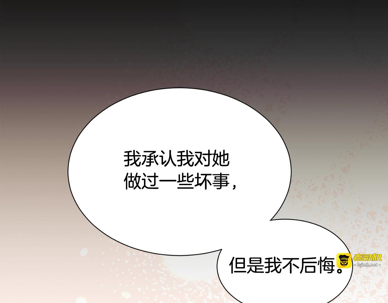 第45话 夜探卧房 第 5 页