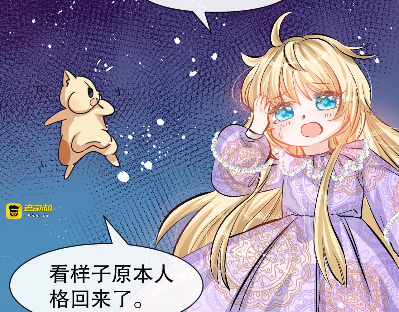 第40话 好基友一辈子 第 41 页