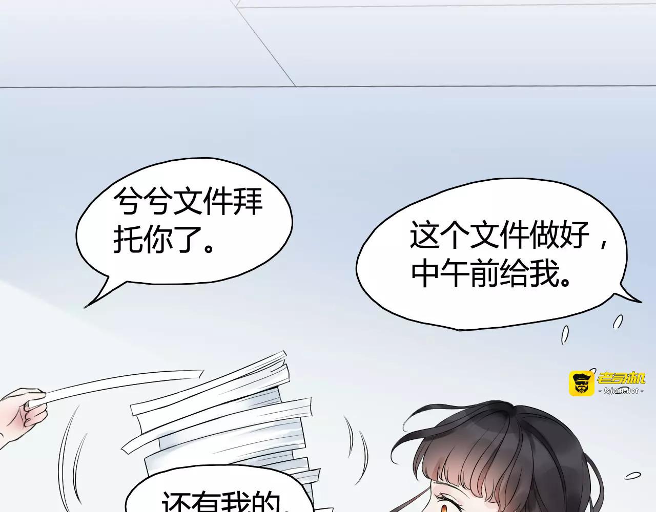 第4话 偶遇 第 21 页