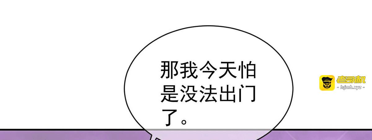 第231话 今天试试在地毯上？ 第 49 页