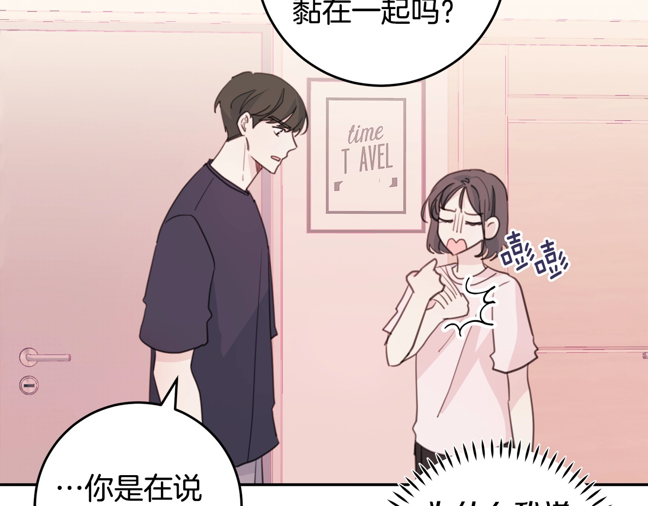 第22话 彼此了解 第 40 页