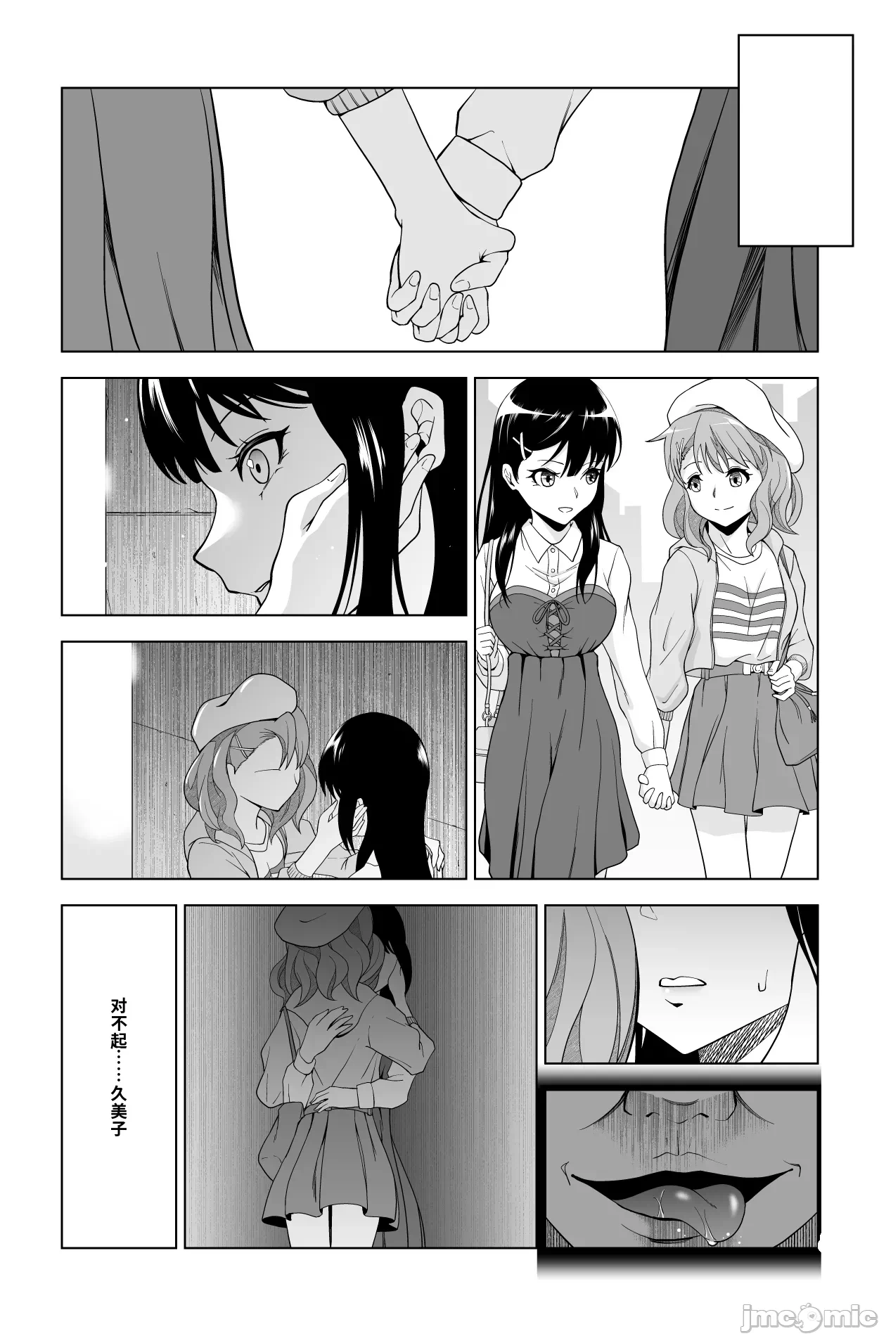 第1话 第 32 页