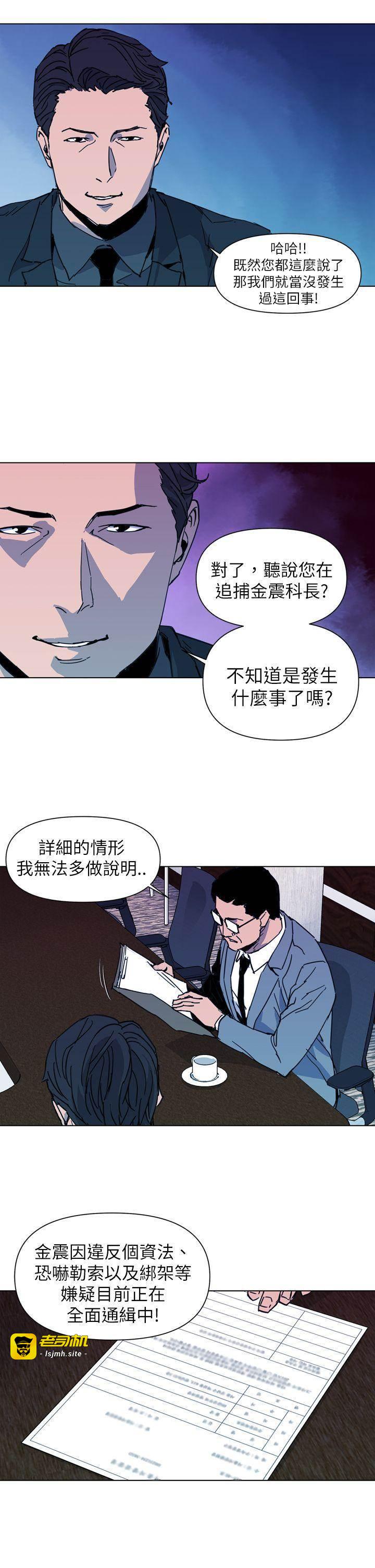 第21话 第 13 页