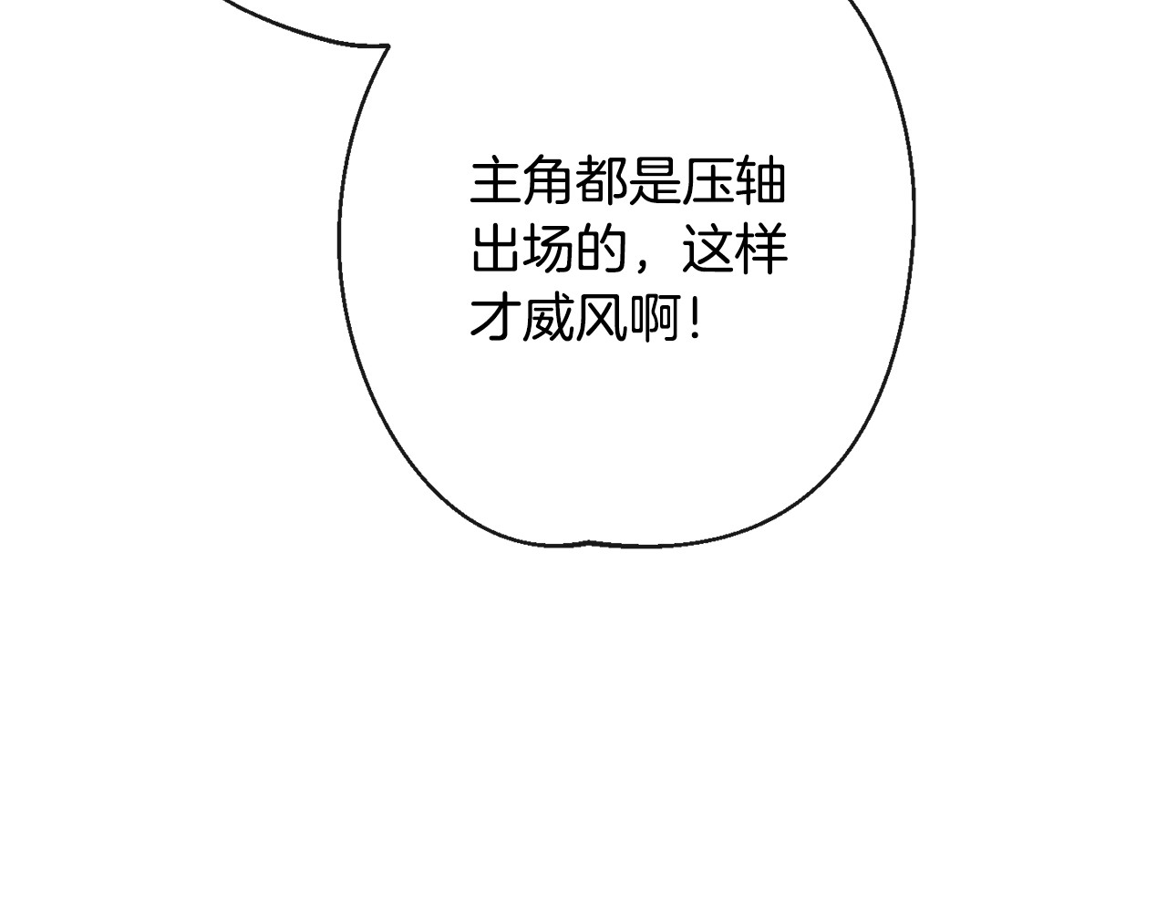 第82话 沦陷 第 220 页