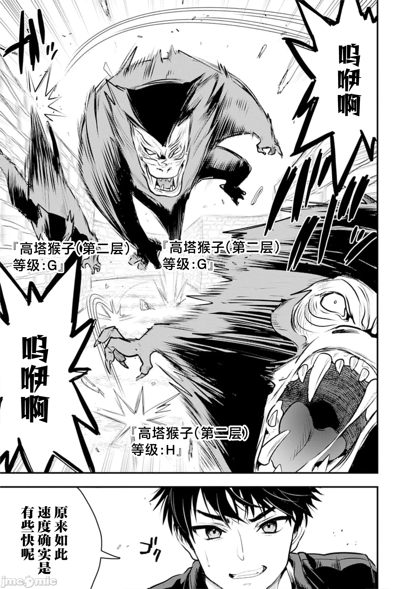 由魔剑师的魔剑开始的为了魔剑的后宫人生 [小岛纱] 魔剣师の魔剣による魔剣のためのハーレムライフ 第36话 - 2