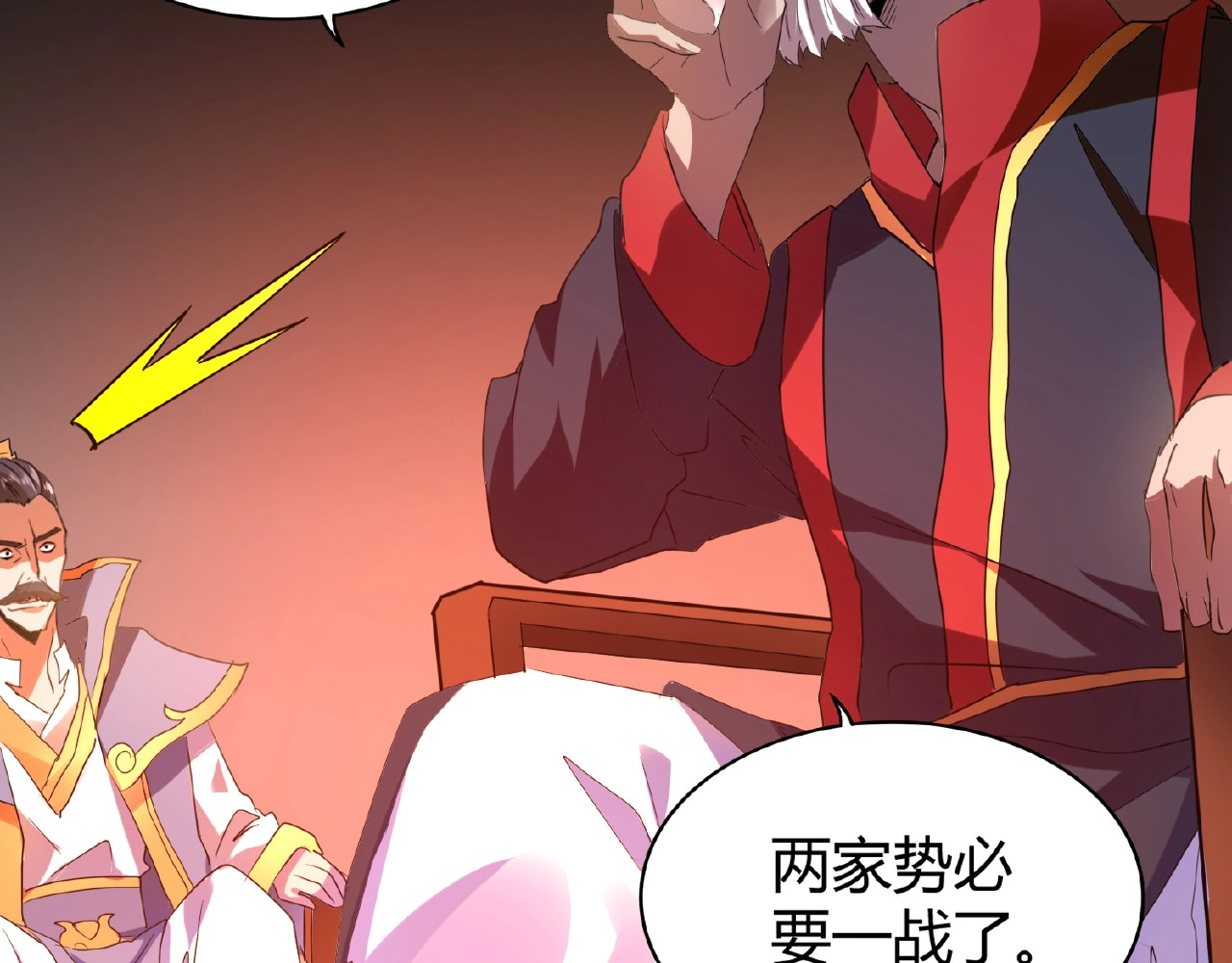 第13话 猎物 第 46 页
