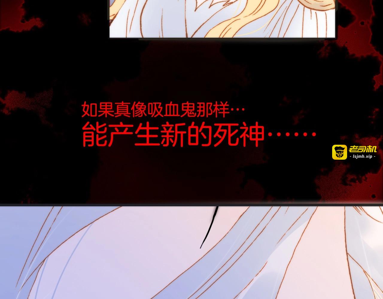 第44话 新的死神？ 第 57 页