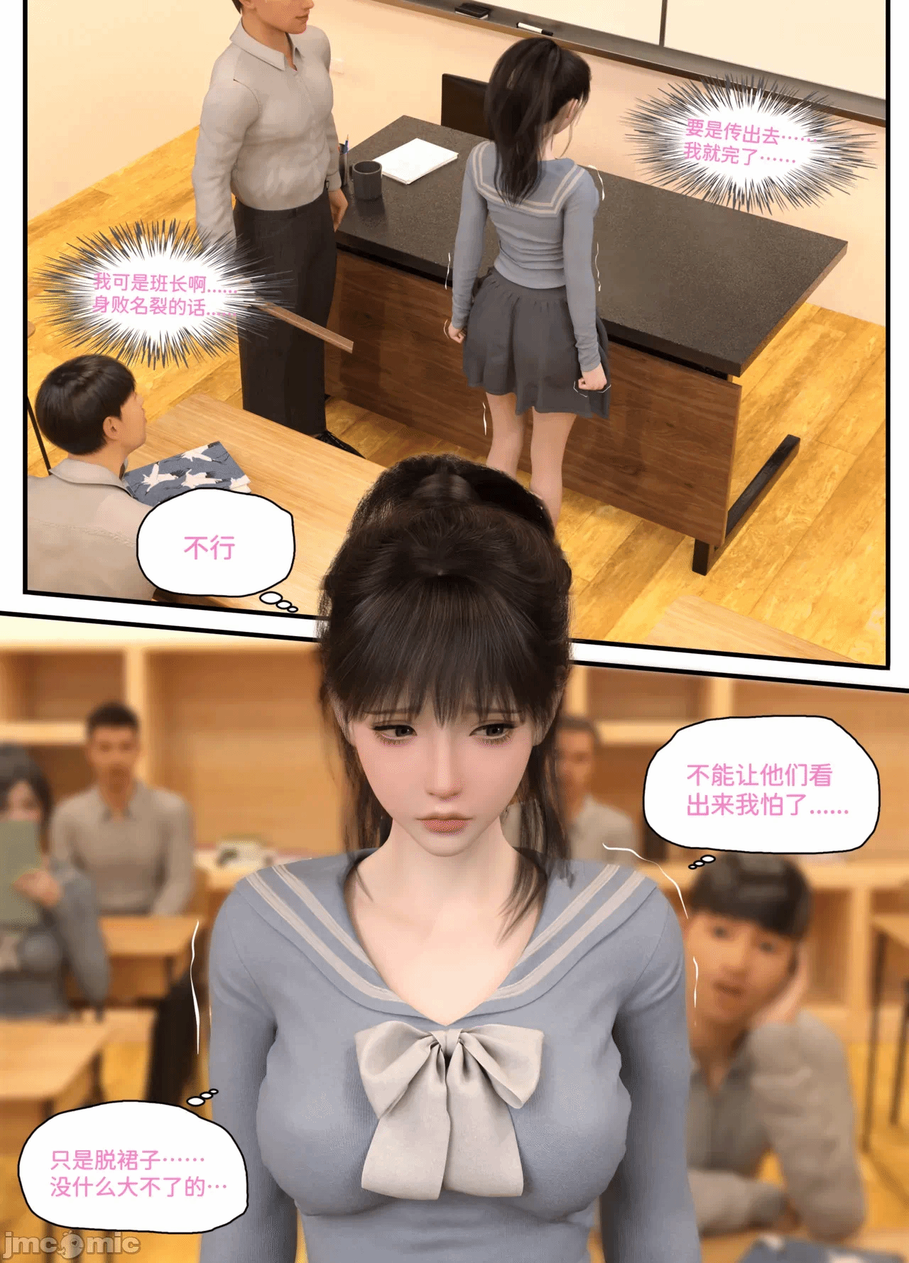 第一话 第 22 页