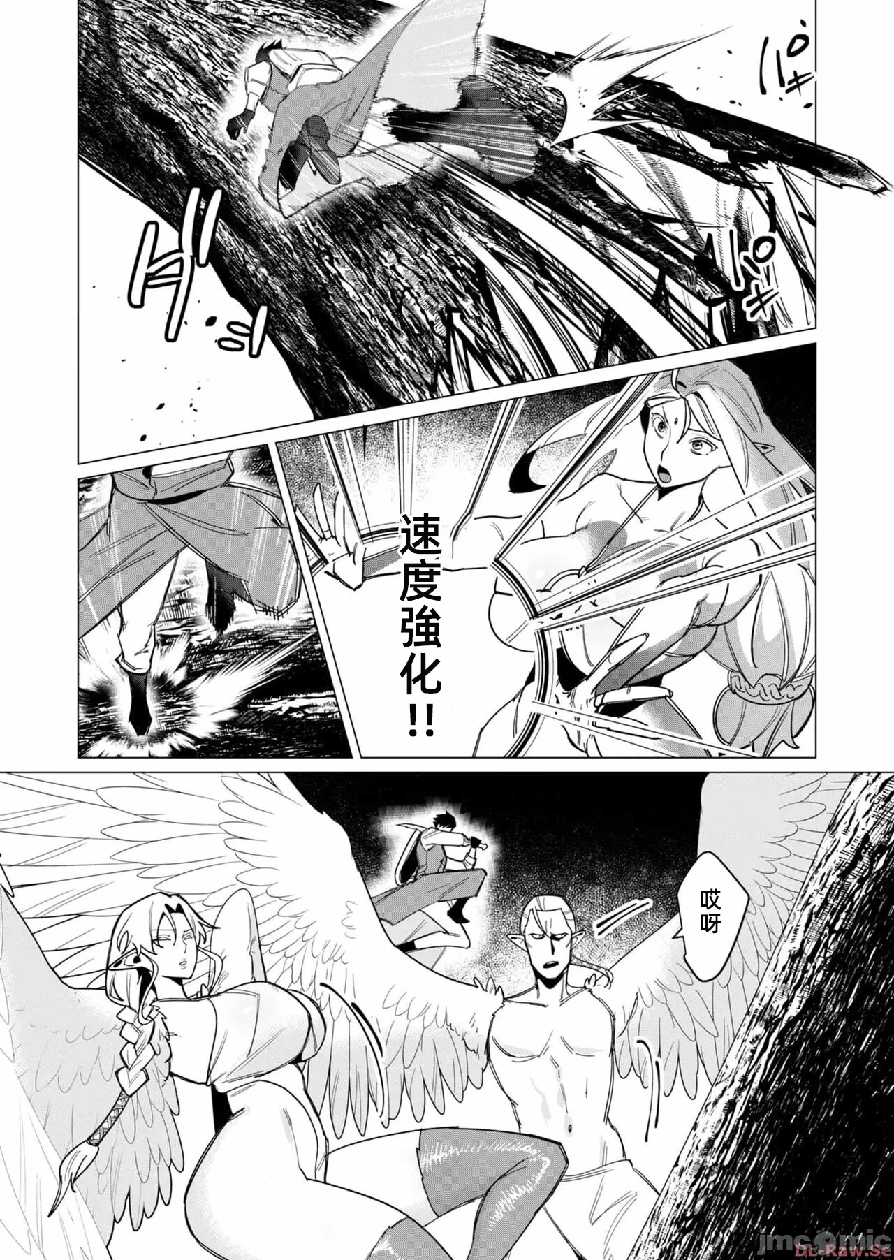 第17话 第 6 页