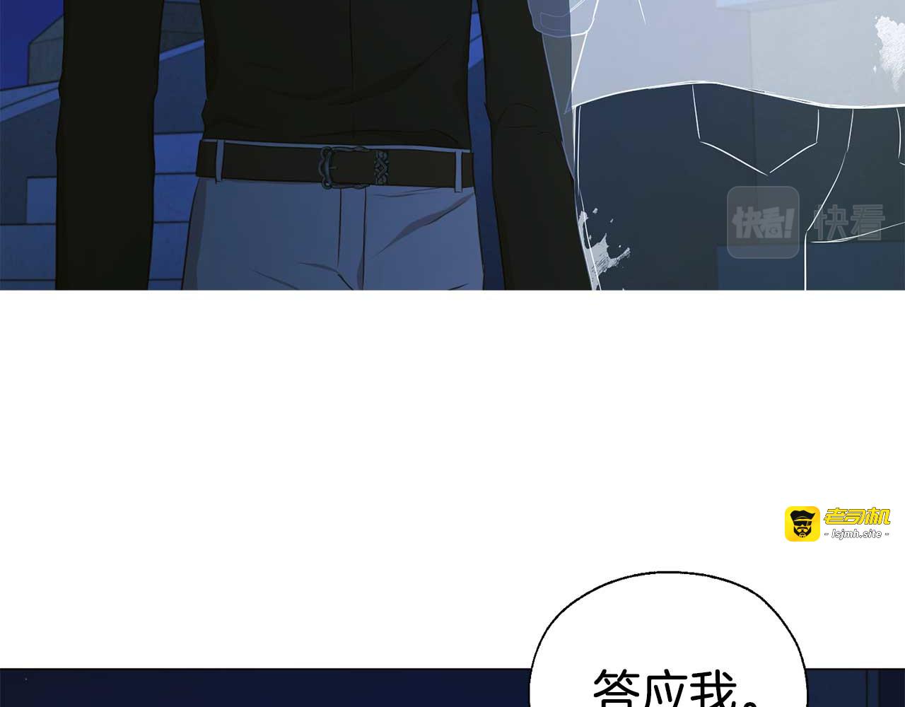 第124话 你真的没事吗？ 第 133 页
