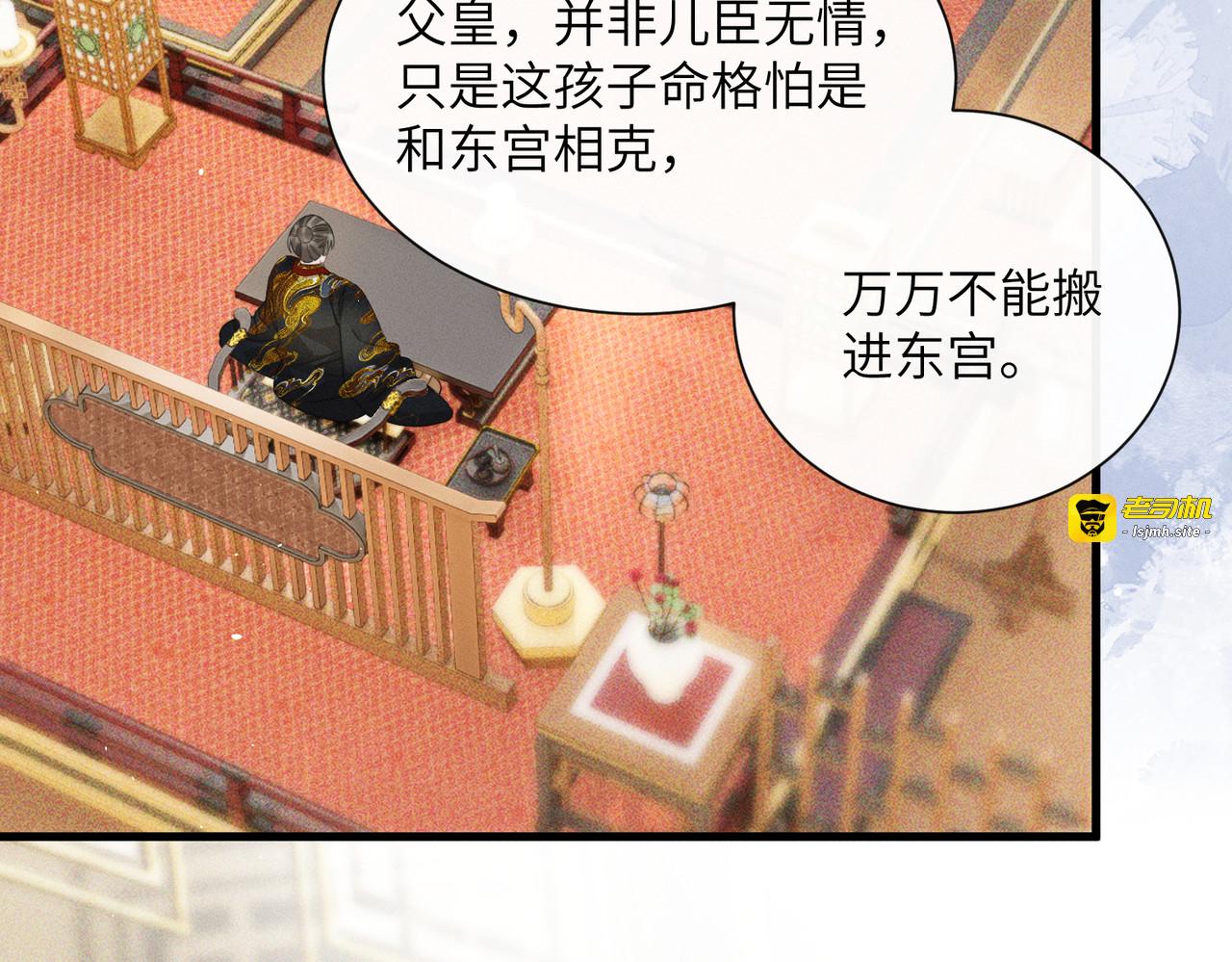 第1话 重生，换个爹 第 117 页