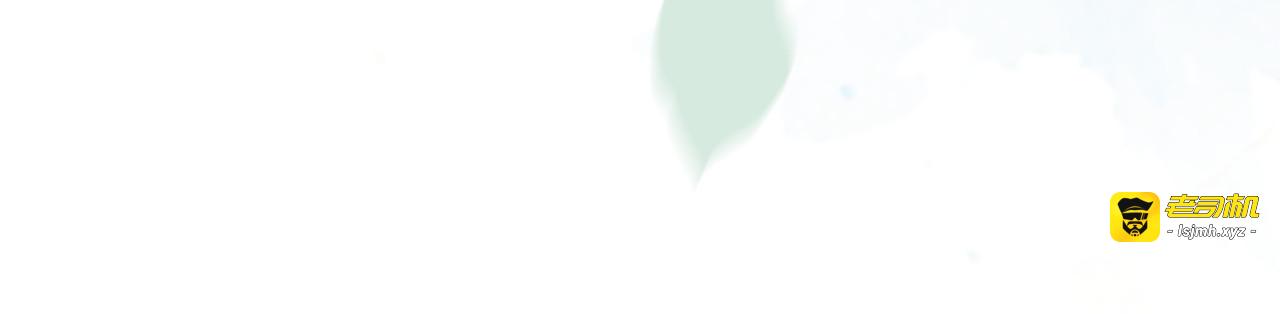 第70话 付出真心 第 15 页