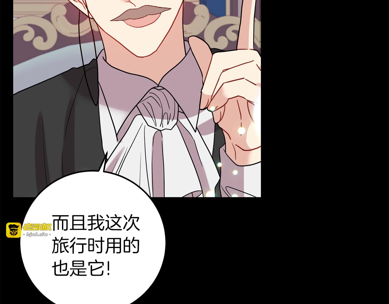 第43话 逃跑的梦想 第 105 页