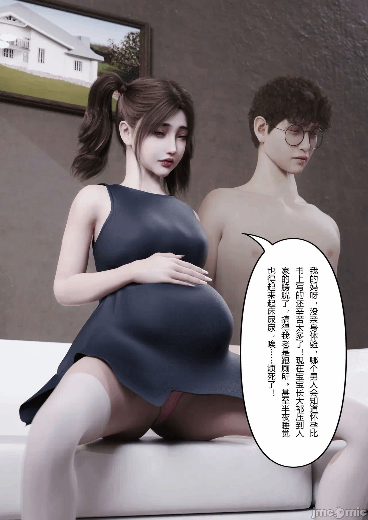 第一话 第 68 页