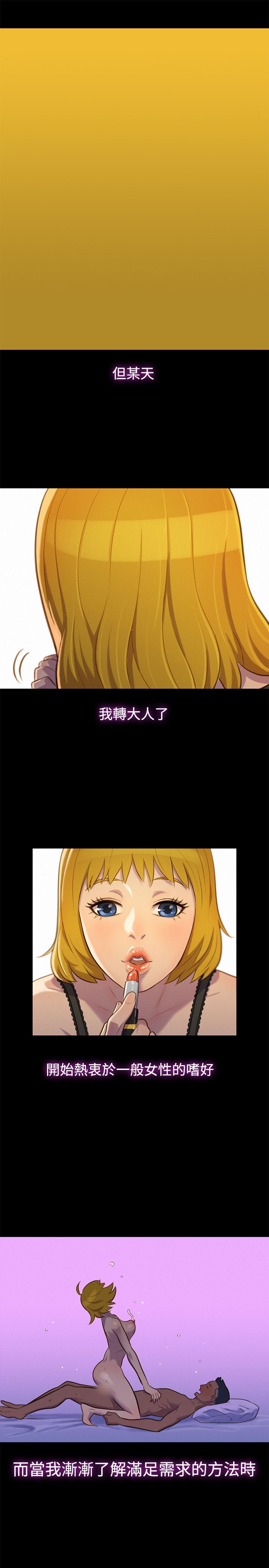 第17话 第 13 页