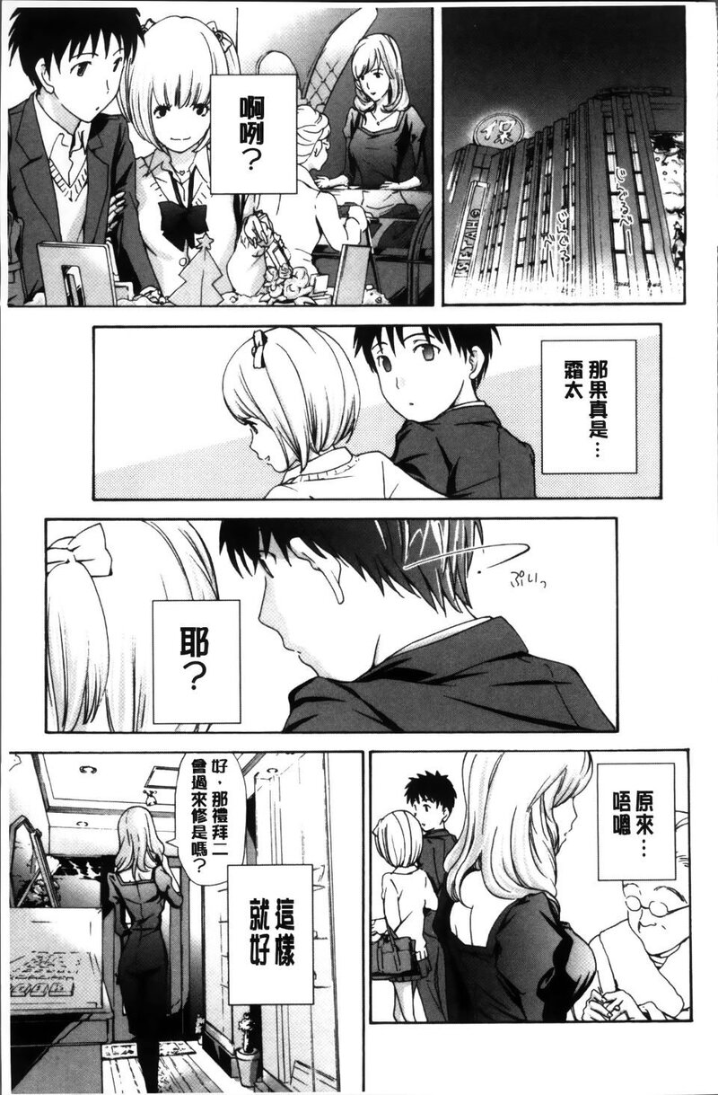 第1话 第 56 页