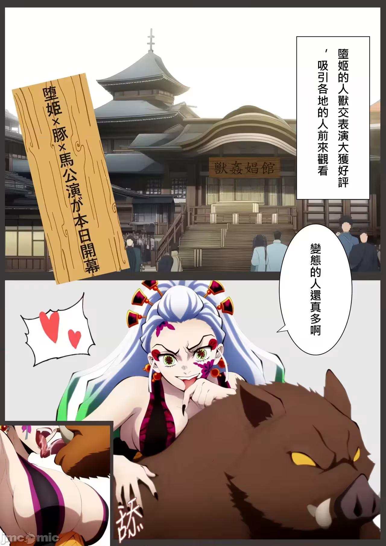 第1话 第 32 页