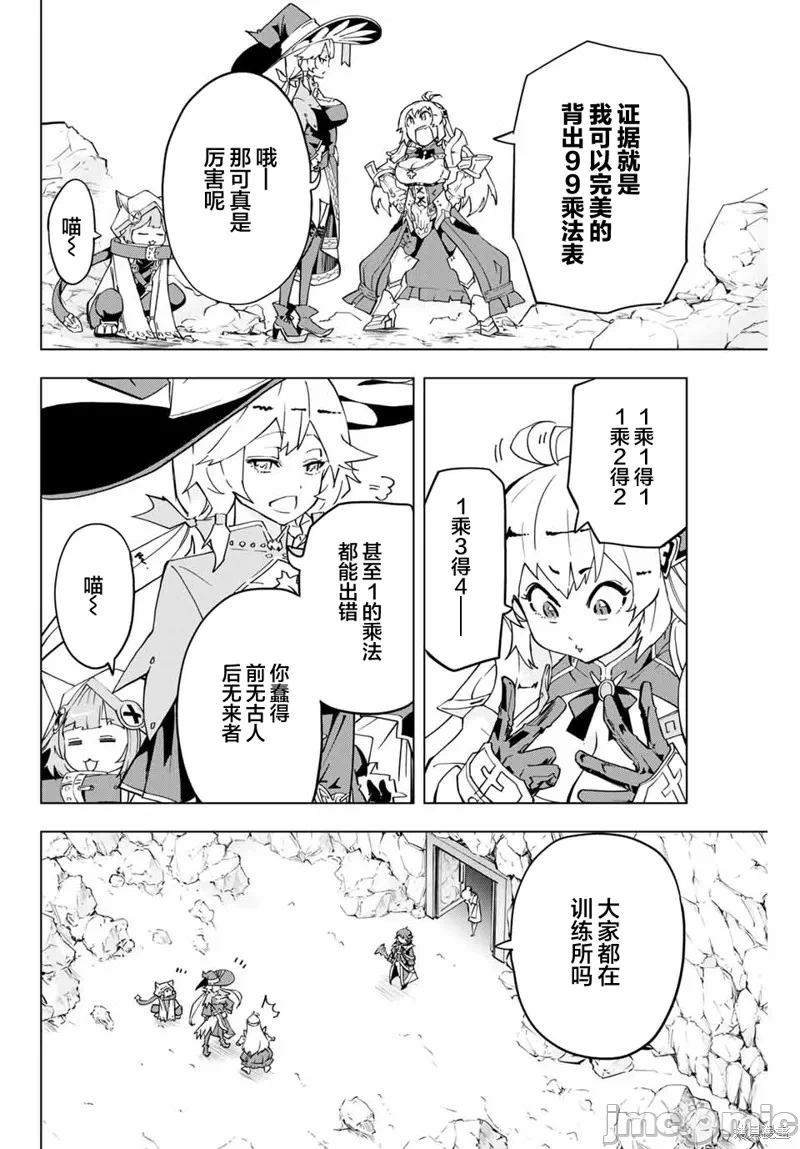 被信赖的伙伴在地下城深处追杀依靠恩惠『无限扭蛋』召唤等级9999的同伴们向世界和原队友復仇还要再补上一句『活该！』 [曲终之时个人汉化] [明镜シスイ、大前贵史] 信じていた仲间达にダンジョン奥地で杀されかけたがギフト『无限ガチャ』でレベル9999の仲间达を手に入れて元パーティーメンバーと世界に復讐&『ざまぁ!』します! 第3话 - 4
