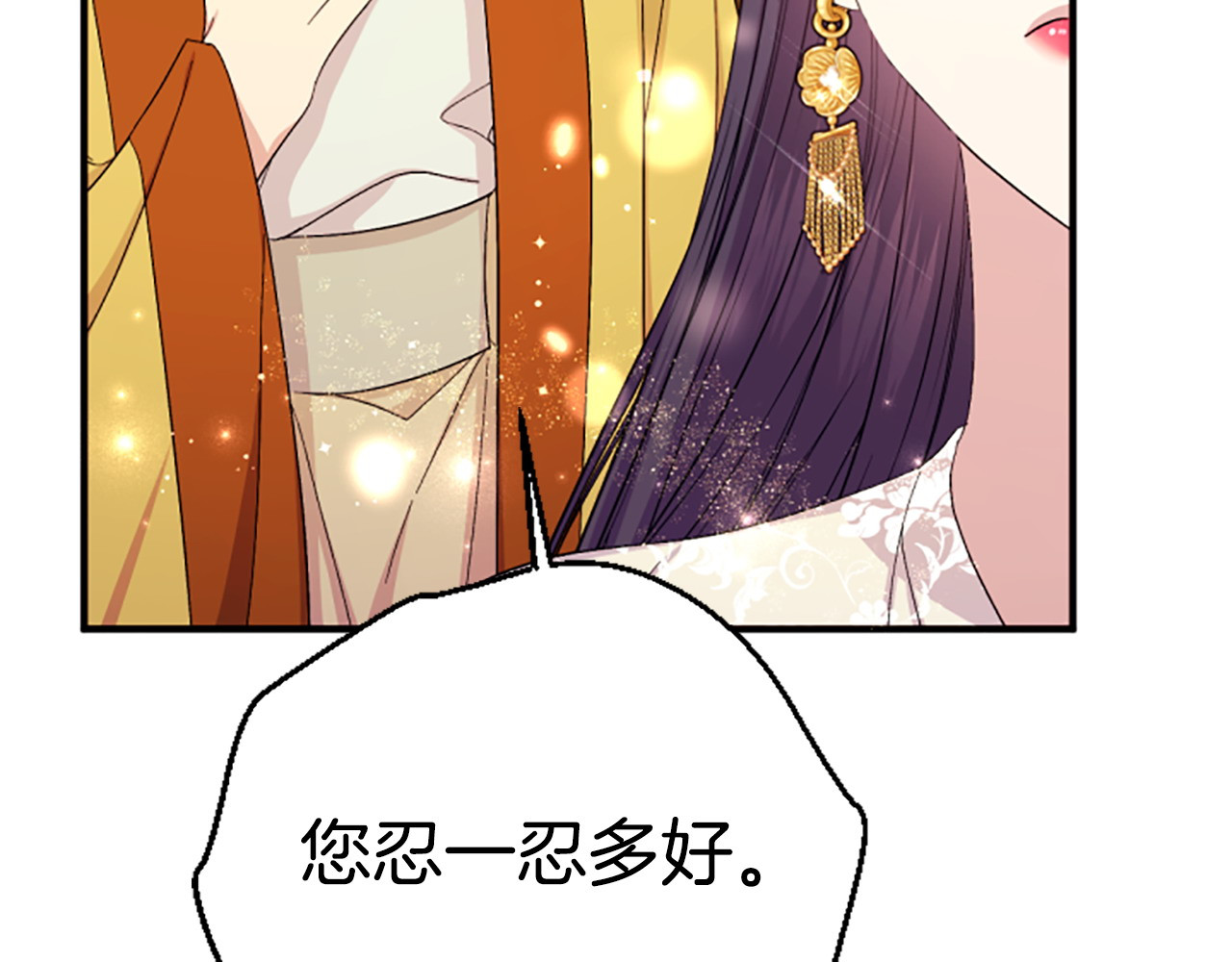 第112话 生气的理由 第 62 页