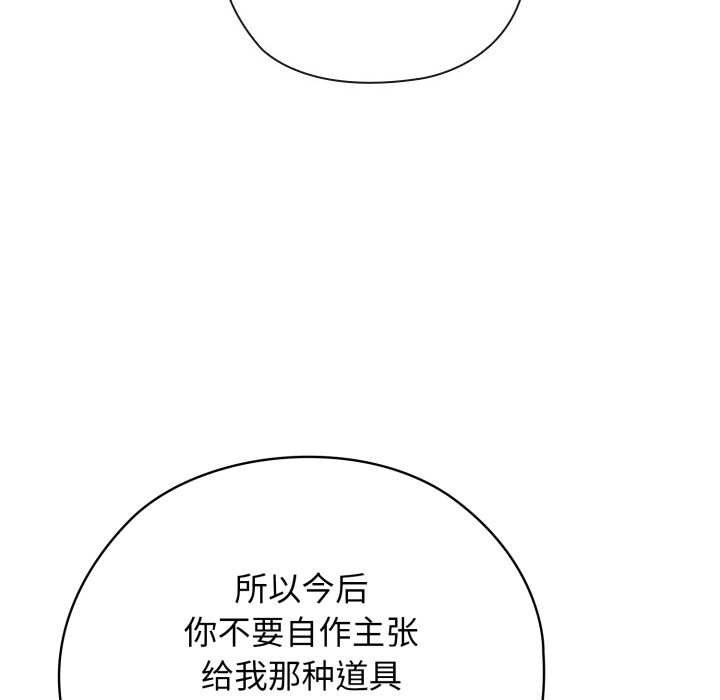 第3话 第 124 页