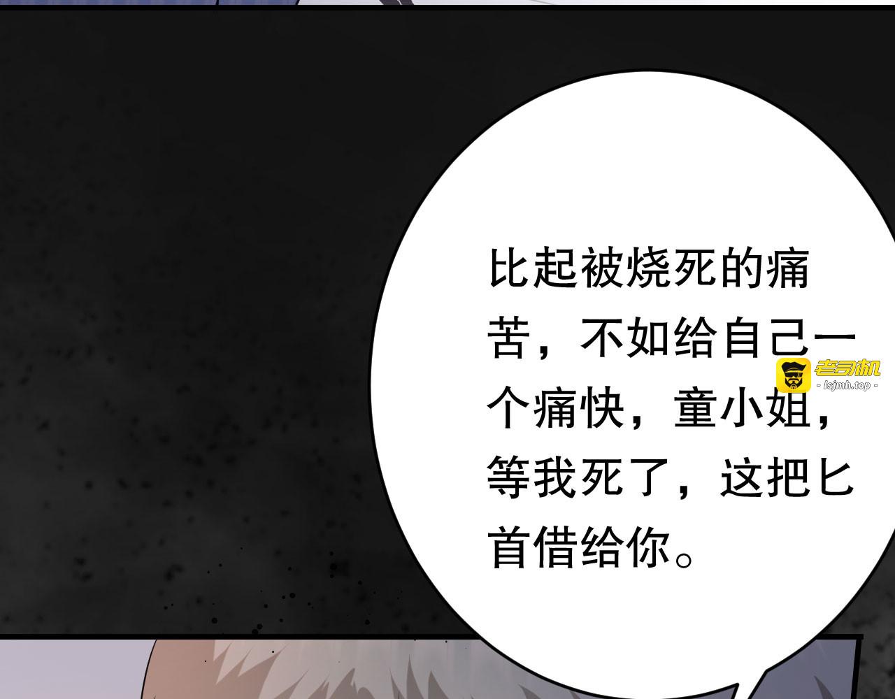 第116话 死亡报告 第 59 页