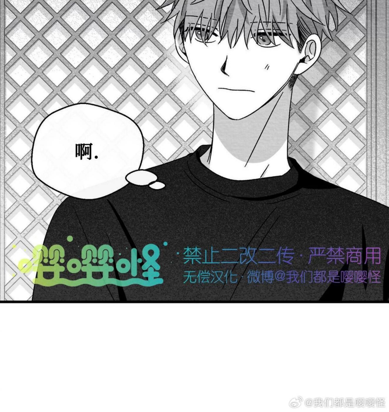 第45话 第 30 页