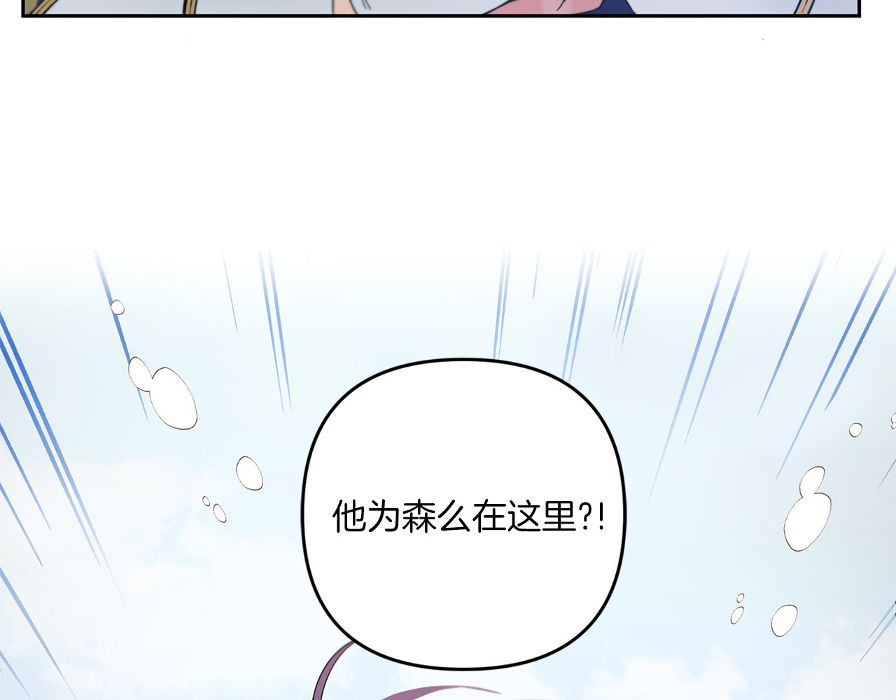 第36话 调教 第 40 页