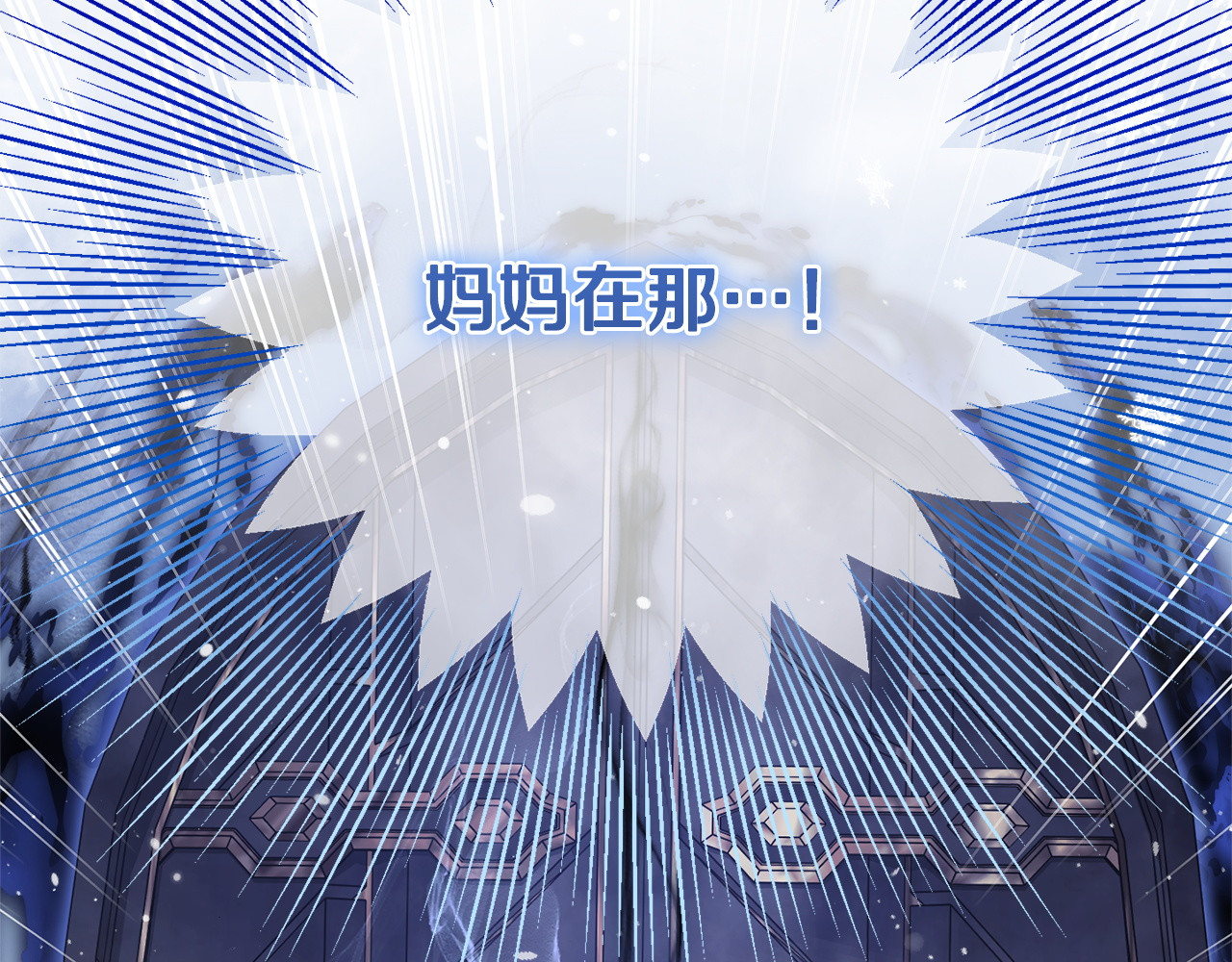 第179话 太想见妈妈了 第 84 页