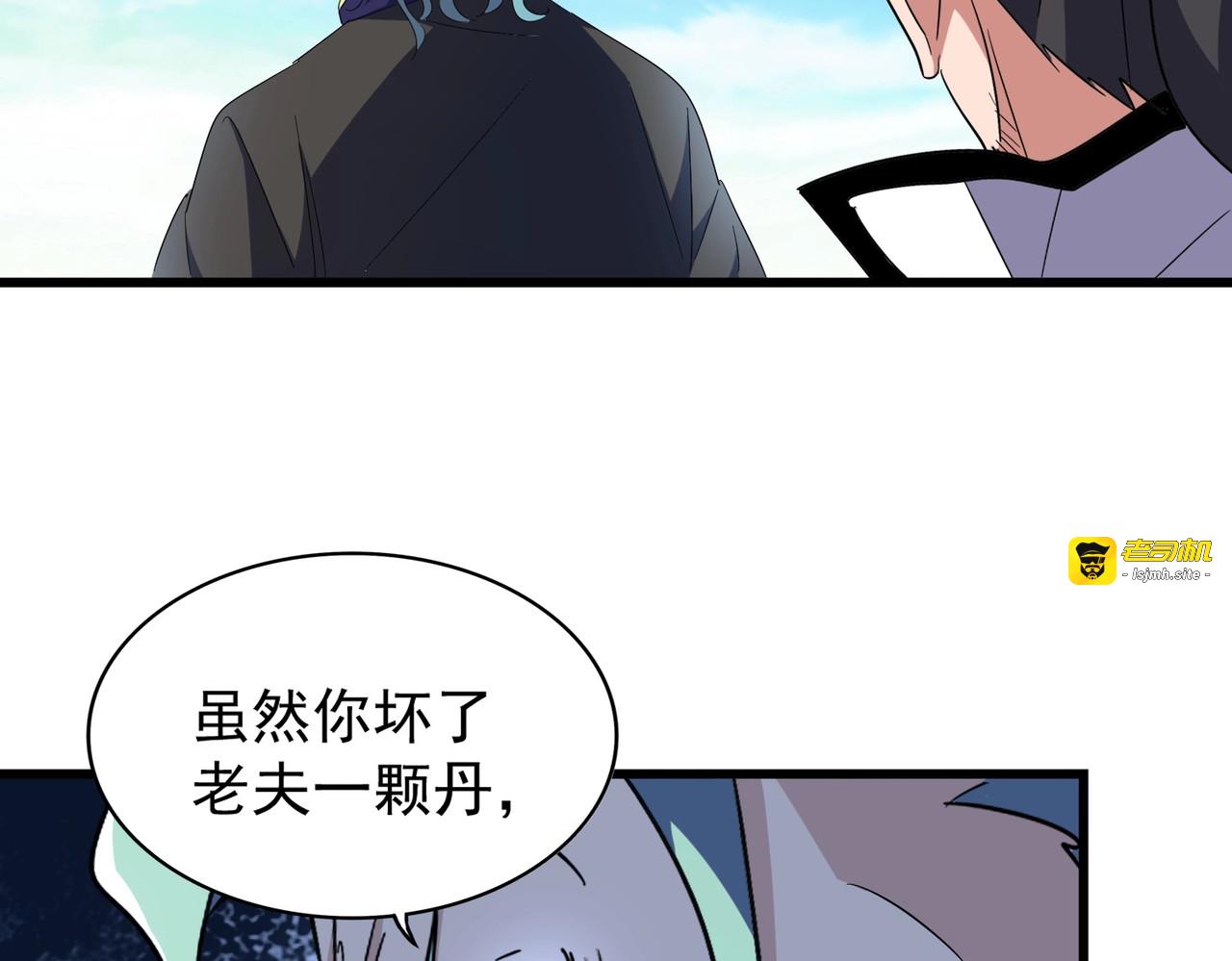 第173话 炼丹玩的不就是心跳 第 111 页