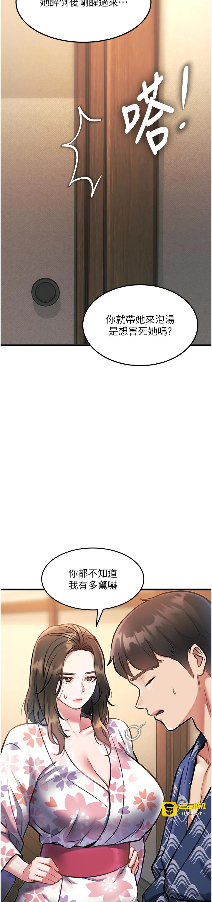 第11话 - 精神恍惚的混汤3P 第 31 页