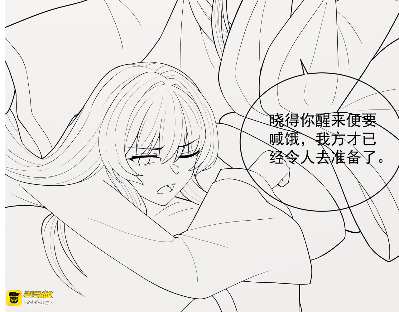 第75话 定要讨回来！ 第 137 页