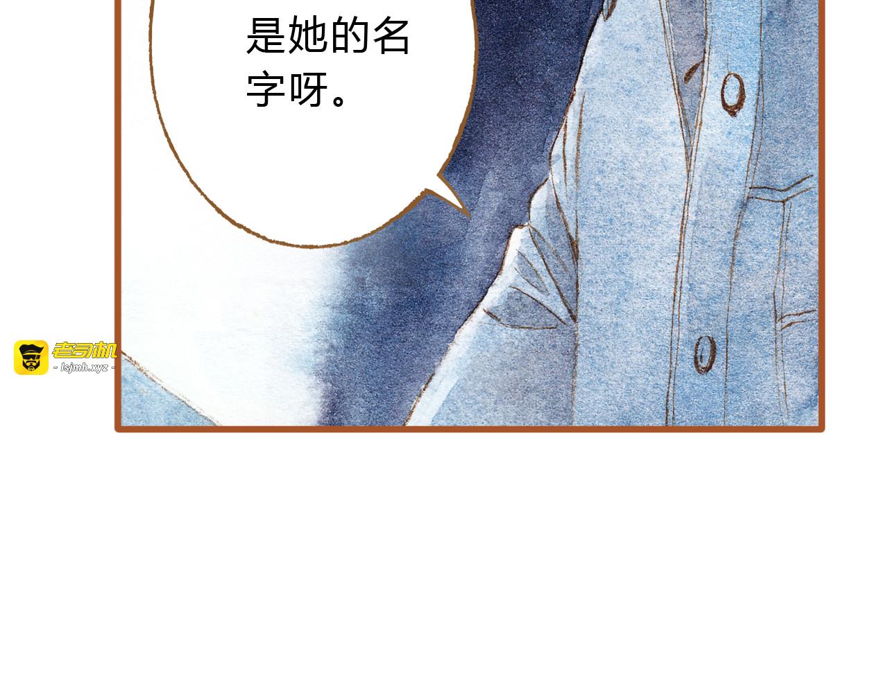 第41话 只想亲吻你！ 第 27 页