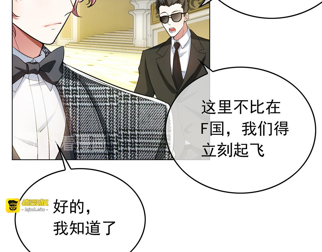 第143话 道歉的特殊方法 第 55 页