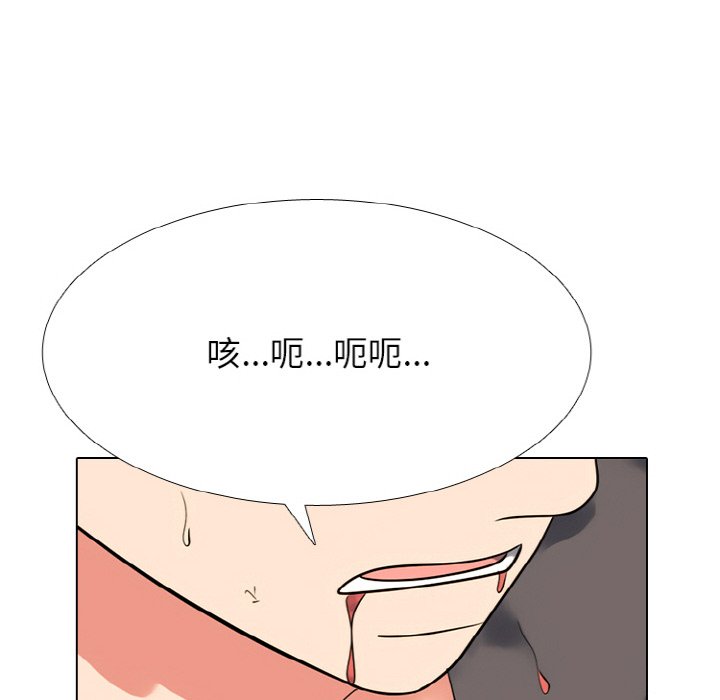 第361话 第 66 页