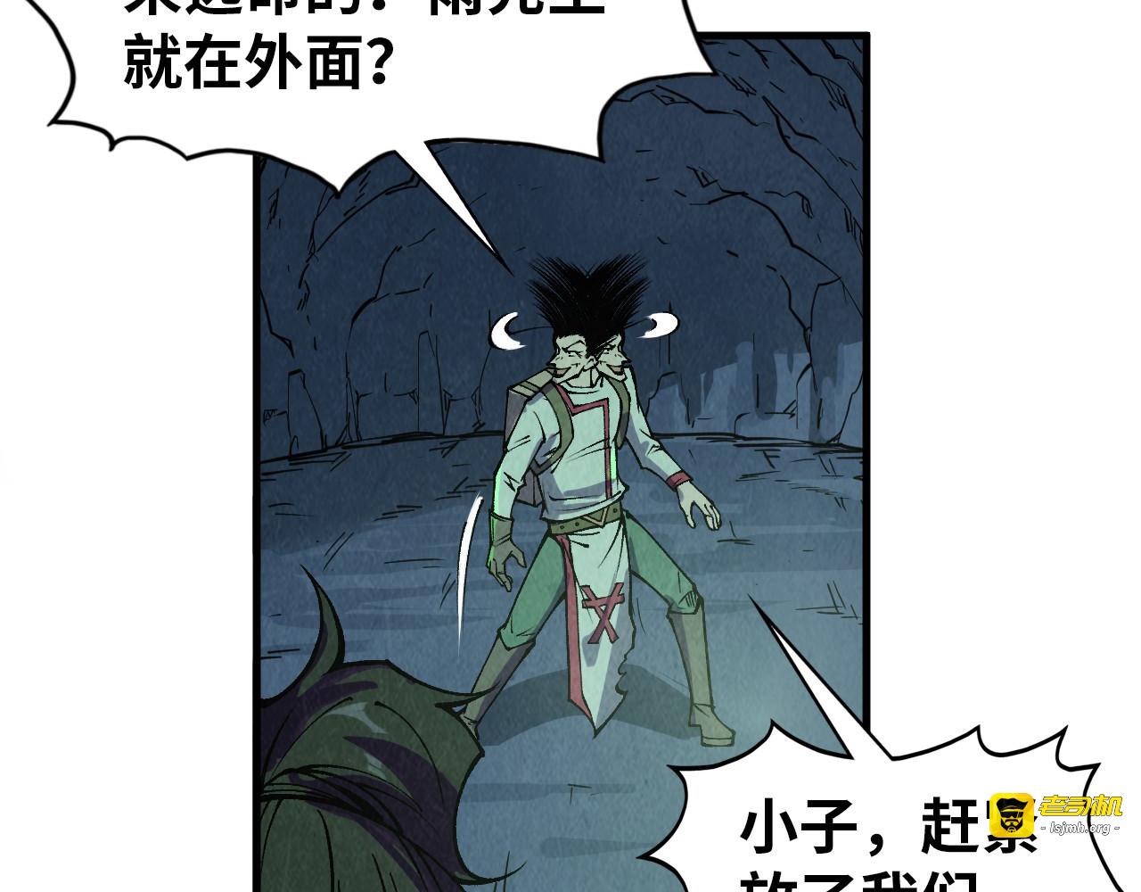 第321话 全身而退 第 121 页