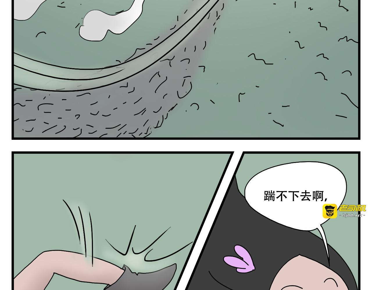 第6话    末日大采购 第 73 页