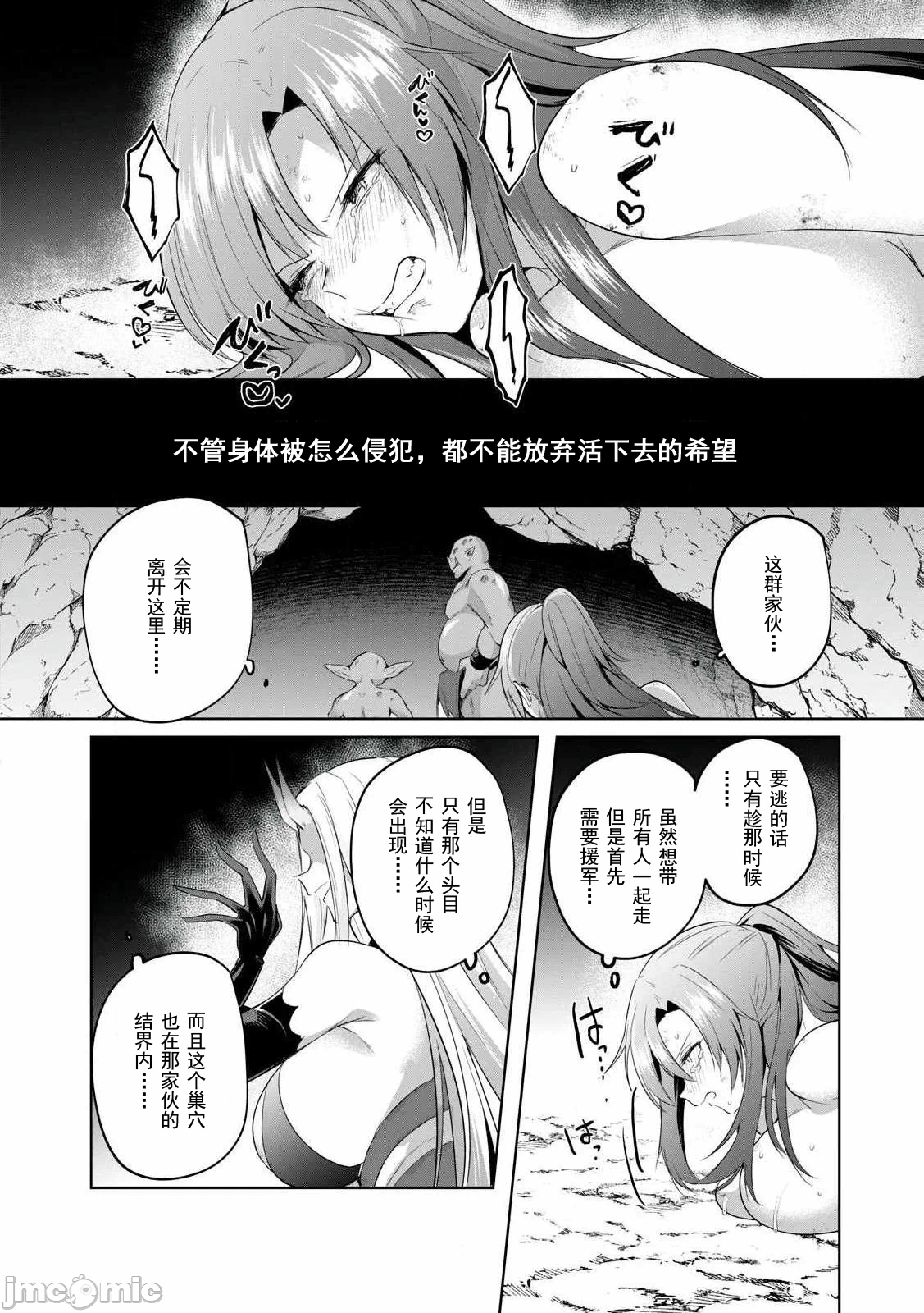双星的孽妒伪典 [あび]双星のアポクリファ 第2话 - 6