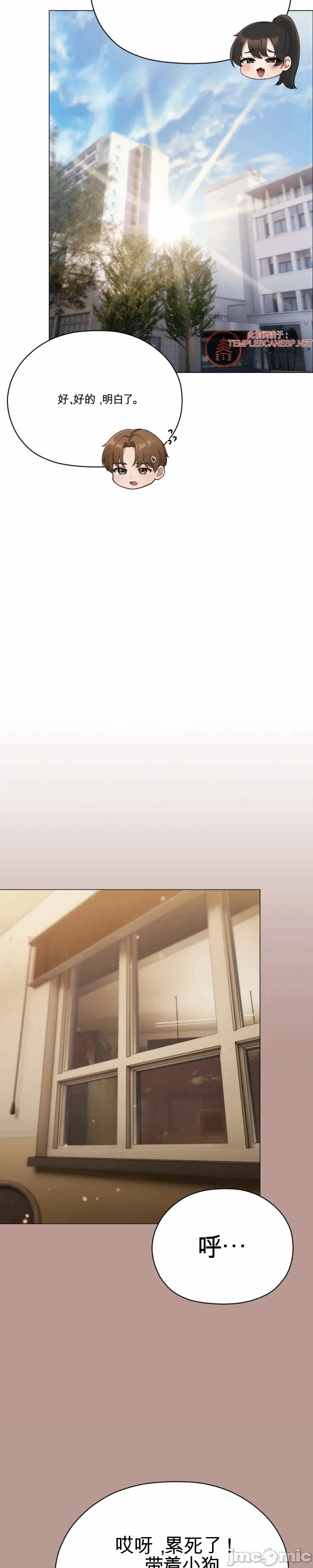 第29话 第 26 页