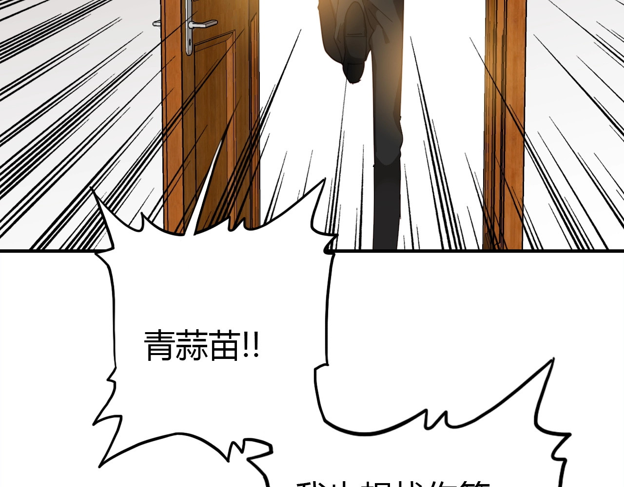 第46话  你的过往 第 46 页