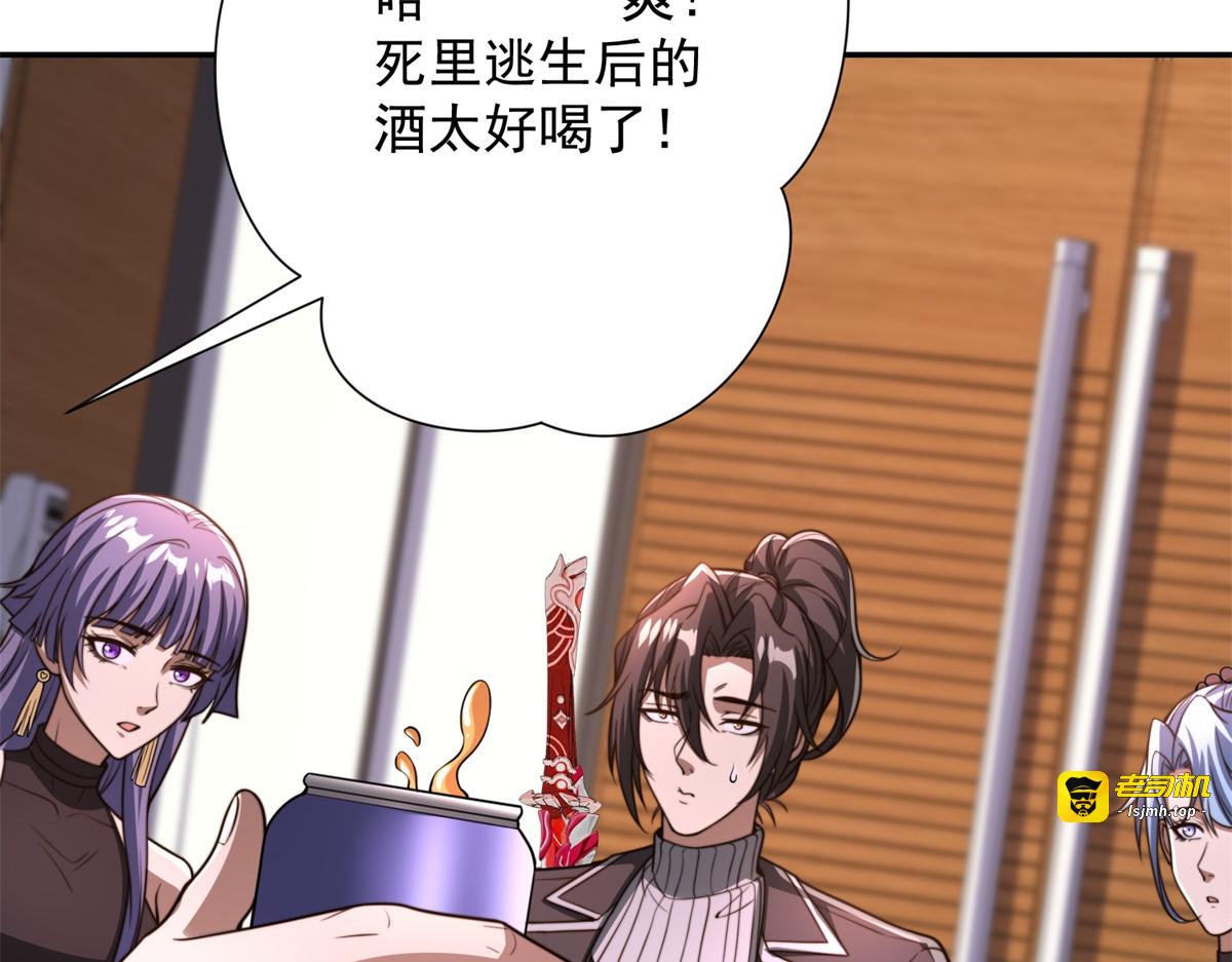 第68话 你打算娶谁当老婆啊？ 第 49 页