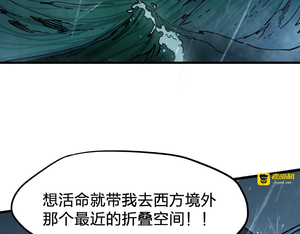 第168话 追杀！围剿！ 第 49 页